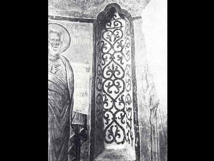 Иона. Ниша с орнаментом. 