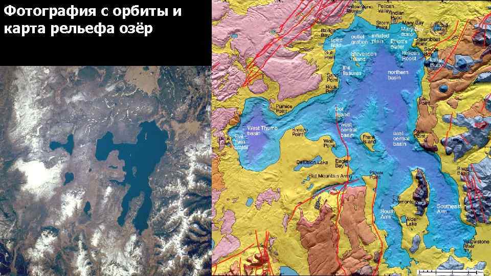 Фотография с орбиты и карта рельефа озёр 