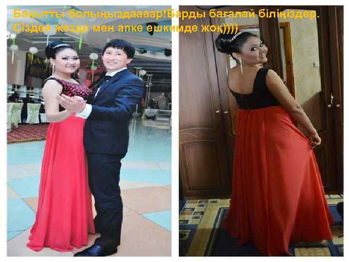 Бақытты болыңыздаааар!Барды бағалай біліңіздер. Сіздей жезде мен апке ешкимде жоқ)))) версия DVD-ROM Ресейдің ұлттық