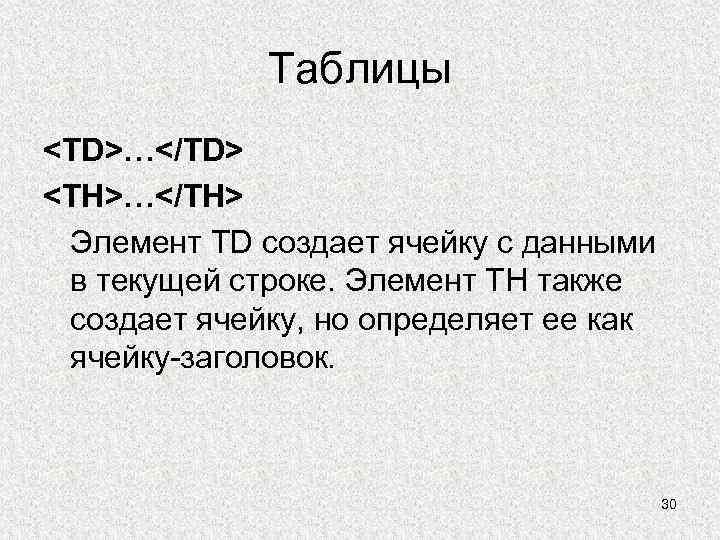 Также разработать. Сделать также.