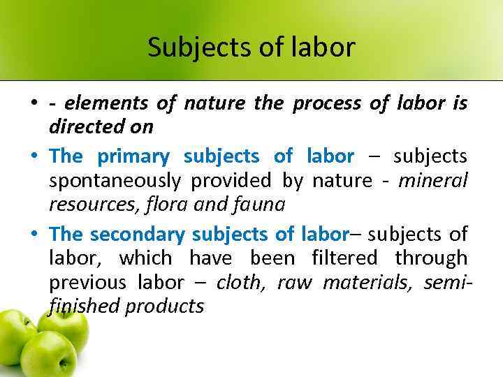 Subjects of labor • - elements of nature the process of labor is directed