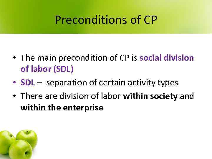 Preconditions of CP • The main precondition of CP is social division of labor