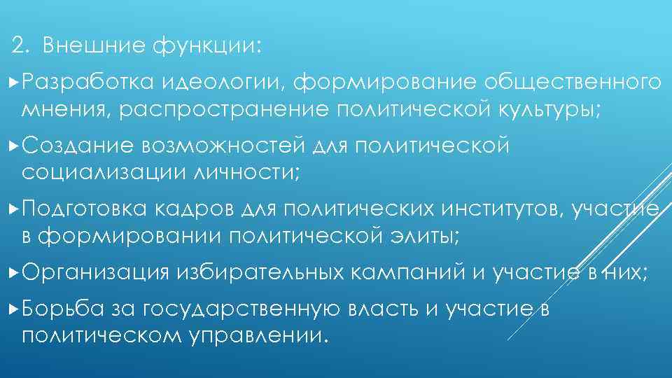 Распространение мнения. Особенности непсихогенного стресса. Непсихогенного стресса. Механизм фрахтования.