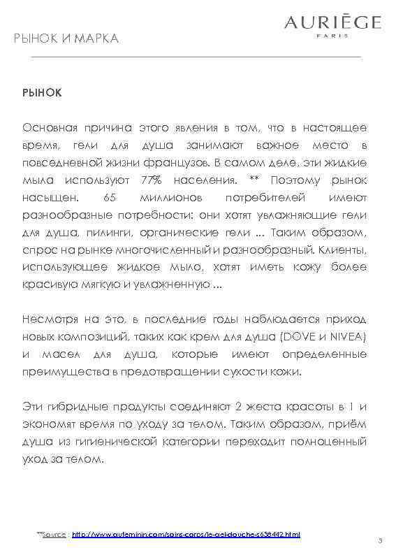 РЫНОК И МАРКА РЫНОК Основная причина этого явления в том, что в настоящее время,