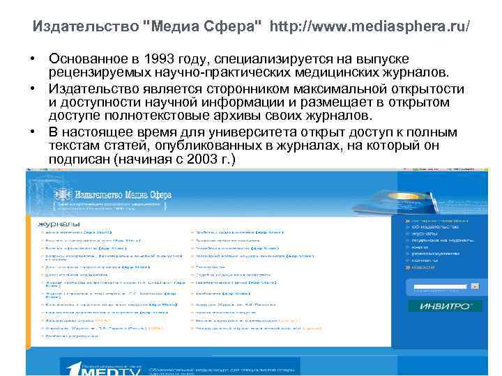  Издательство 