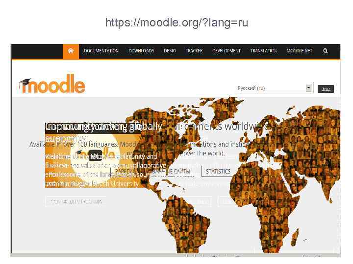https: //moodle. org/? lang=ru 