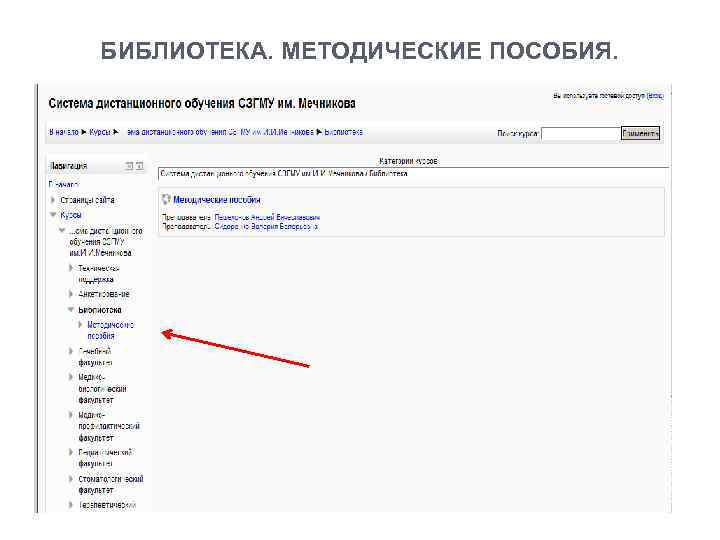 БИБЛИОТЕКА. МЕТОДИЧЕСКИЕ ПОСОБИЯ. 