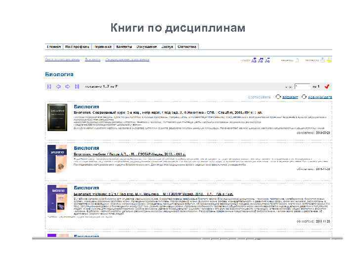 Книги по дисциплинам 