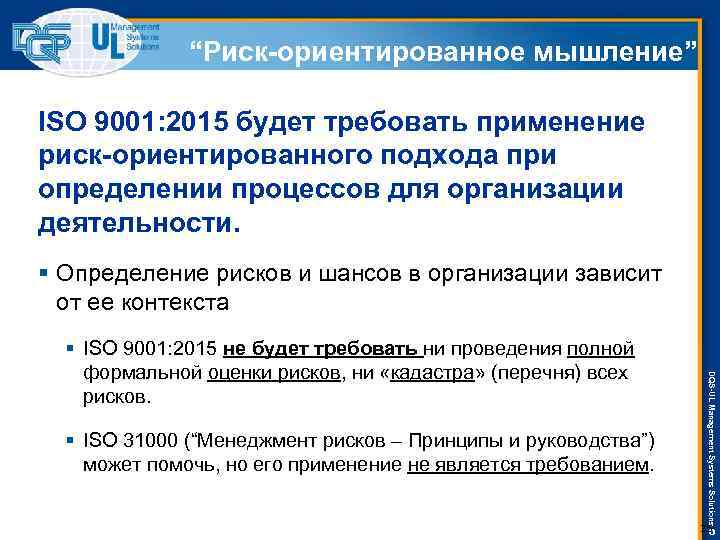 Принципы iso 9001 2015