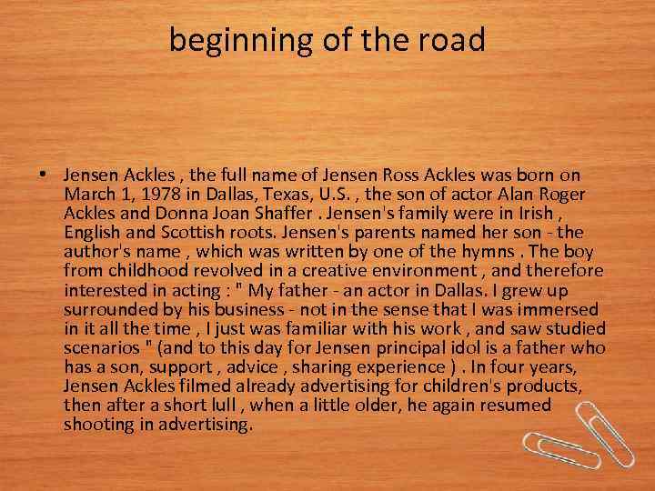 beginning of the road • Jensen Aсkles , the full name of Jensen Ross