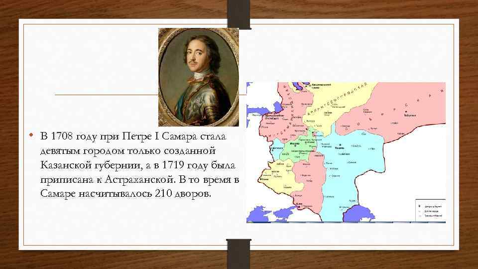 Губернии 1719 год карта