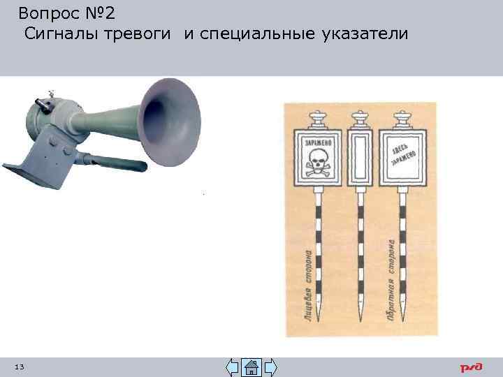 Звуки воздушной тревоги mp3