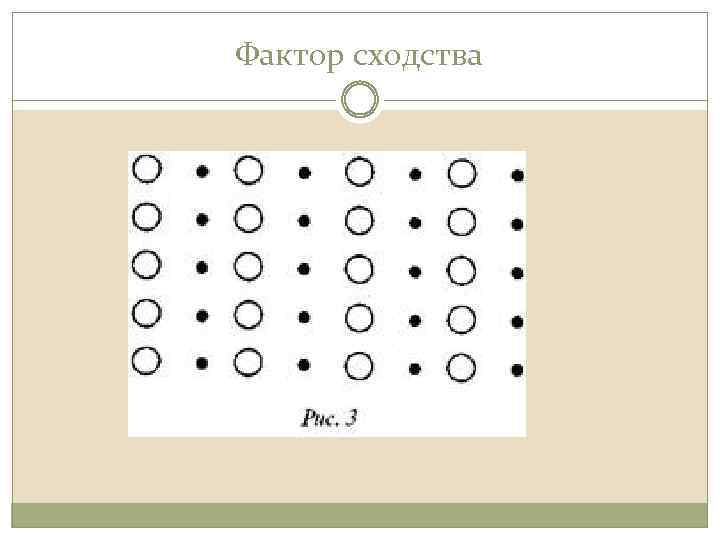 Фактор сходства 