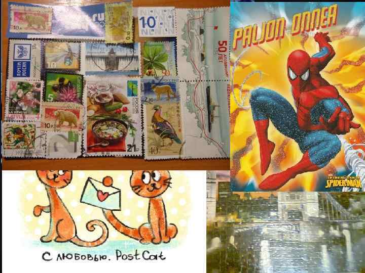 Маю маленькі божевільні хобі – пазли і колекціонування марок і поштових листівок 