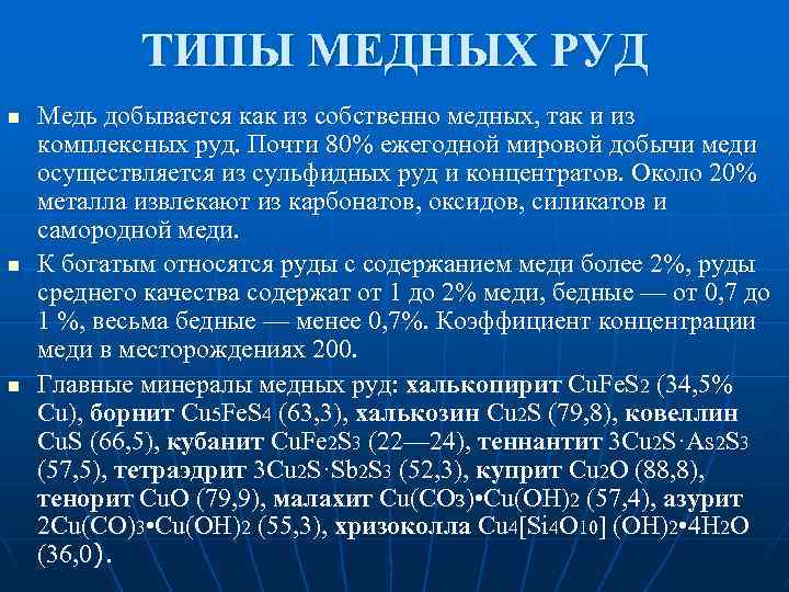 Какой металл добывается из руды представленной на картинке