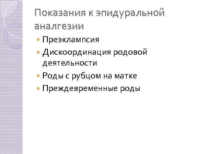 Протокол анестезиологического пособия образец