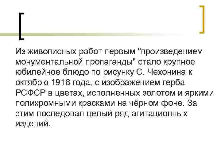 Из живописных работ первым 