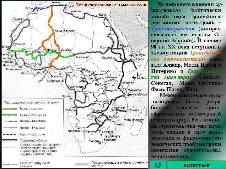 Вдоль самой границы заповедника мката в африке план из 3 пунктов