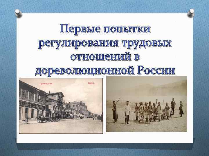 Из чего складывались доходы семей в дореволюционной россии проект