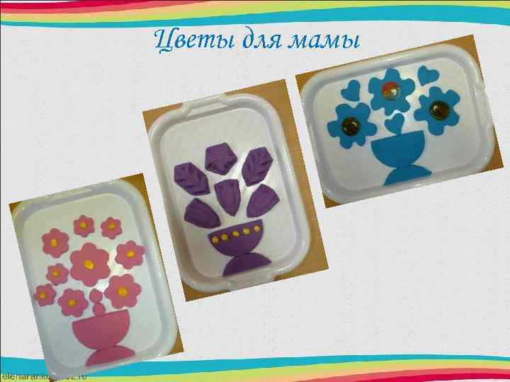 Цветы для мамы 