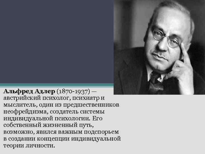 Адлер а практика и теория индивидуальной психологии м академический проект 2011