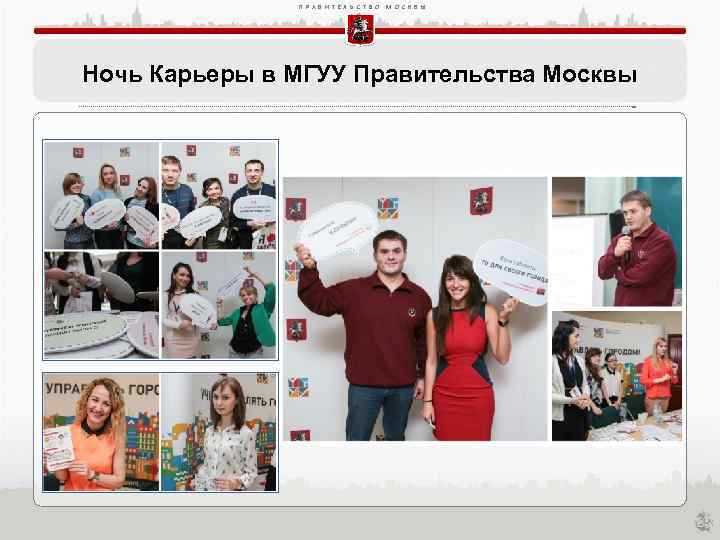 П Р А В И Т Е Л Ь С Т В О М