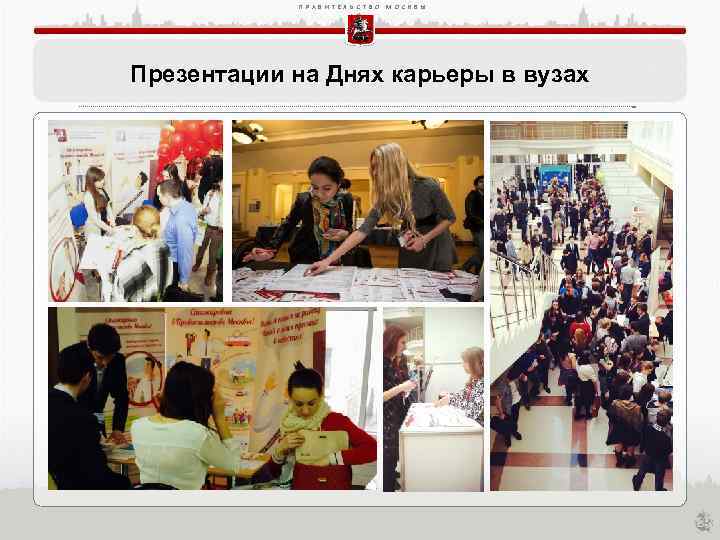 П Р А В И Т Е Л Ь С Т В О М