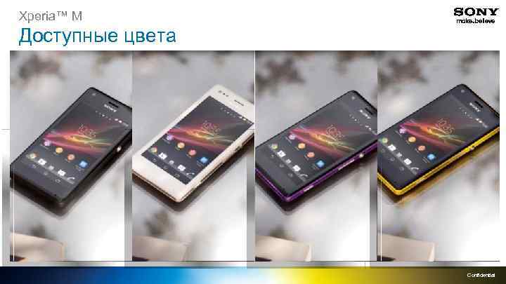 Xperia™ M Доступные цвета Confidential 