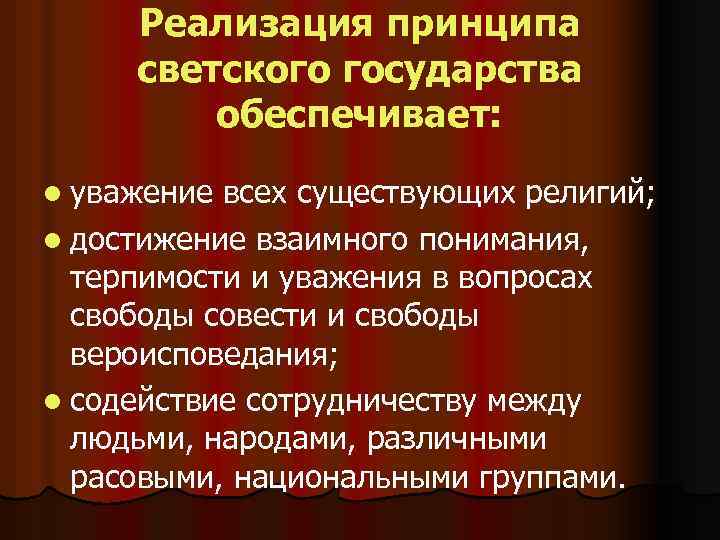 Социально демократические статусы