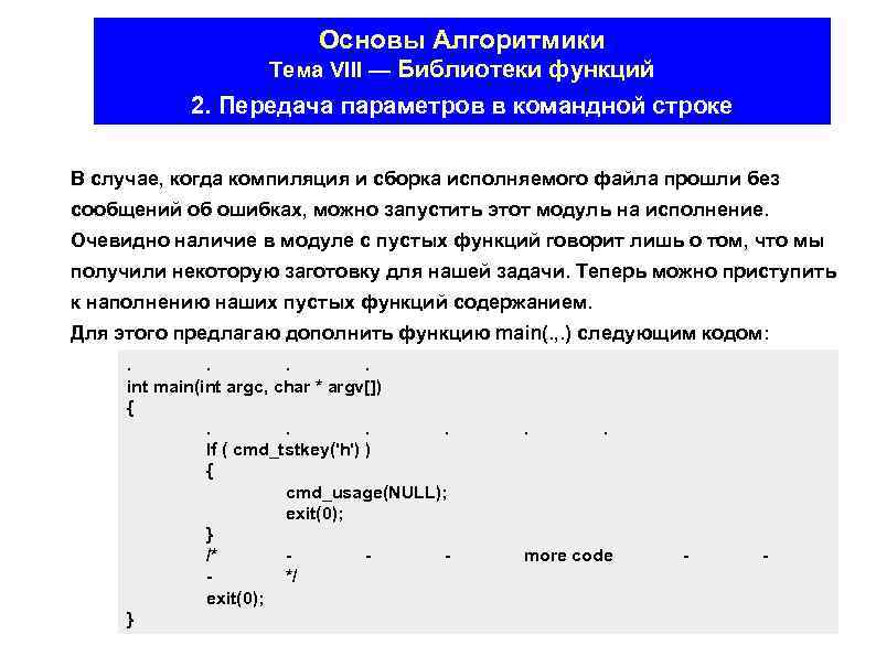 Индексы строк решение задачи. Тест по алгоритмики. Ценности алгоритмики. Что передают в параметрах суперкласса.