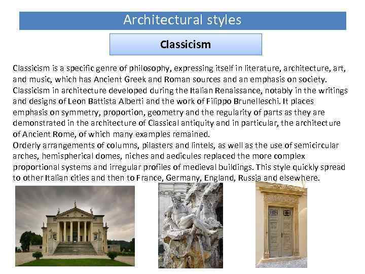 Architectural styles Classicism is a specific genre of philosophy, expressing itself in literature, architecture,