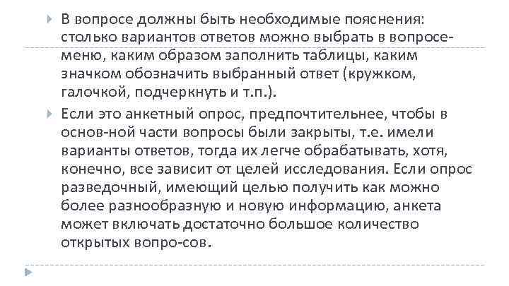  В вопросе должны быть необходимые пояснения: столько вариантов ответов можно выбрать в вопросе