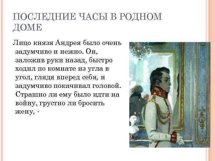 Именины у ростовых лысые горы урок в 10 классе презентация