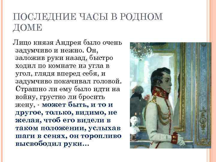 Именины у ростовых лысые горы урок в 10 классе презентация