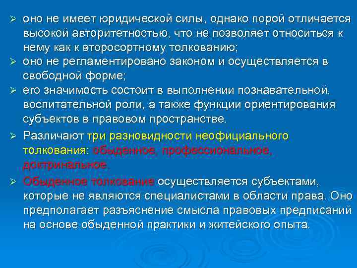 Равная юридическая сила. Не имеет юридической силы. Документ не имеющий юридической силы. Имеющий юридическую силу это. Фото имеет юридическую силу.