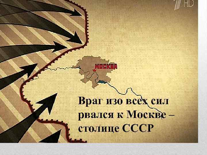 30 сентября 1941 - начала немецкого наступления на Москву 5 октября 1941 - замкнулся