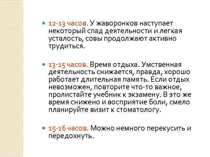 Хронофармакология. Основные аспекты хронофармакологии. Головная боль хронофармакология.