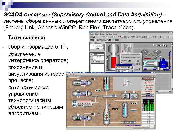 Лабораторная Работа Знакомство Со Scada