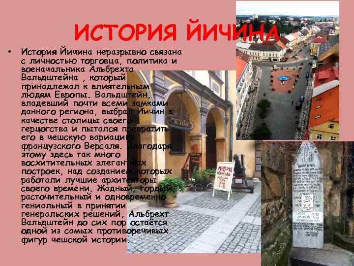  • ИСТОРИЯ ЙИЧИНА История Йичина неразрывно связана с личностью торговца, политика и военачальника