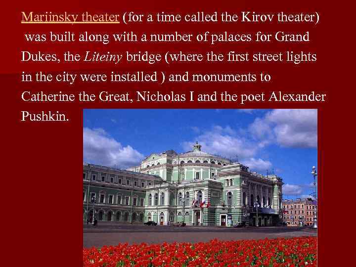 Mariinsky theater (for a time called the Kirov theater) was built along with a