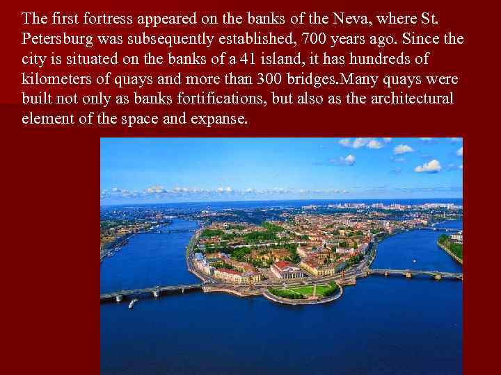 The first fortress appeared on the banks of the Neva, where St. Petersburg was