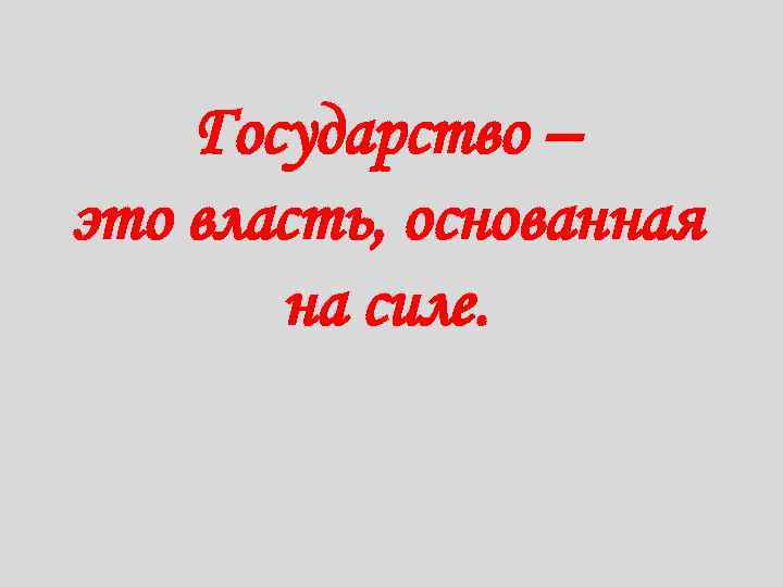 ПРОЕКТ "СМИ и государственная власть в России"