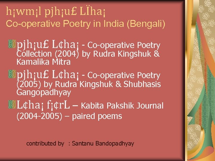 h¡wm¡l pjh¡u£ LÏha¡ Co-operative Poetry in India (Bengali) pjh¡u£ L¢ha¡ Co-operative Poetry Collection (2004)