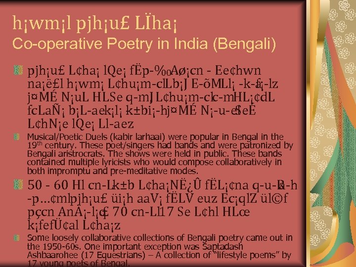 h¡wm¡l pjh¡u£ LÏha¡ Co-operative Poetry in India (Bengali) pjh¡u£ L¢ha¡ l. Qe¡ fËp ‰Aø¡cn