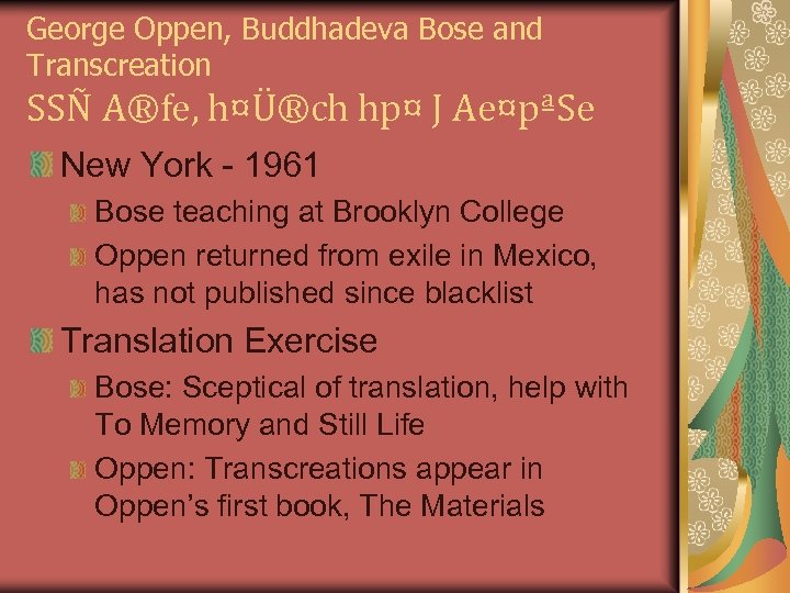 George Oppen, Buddhadeva Bose and Transcreation SSÑ A®fe, h¤Ü®ch hp¤ J Ae¤pªSe New York