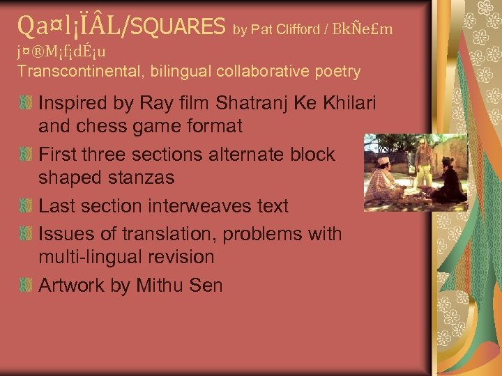 Qa¤l¡Ï L/SQUARES by Pat Clifford / BkÑe£m j¤®M¡f¡dÉ¡u Transcontinental, bilingual collaborative poetry Inspired by