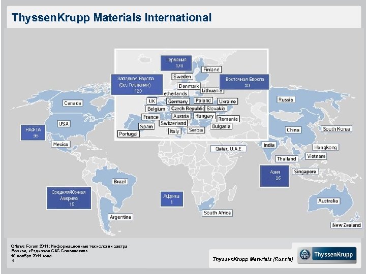 Thyssen. Krupp Materials International CNews Forum 2011: Информационные технологии завтра Москва, «Рэдиссон САС Славянская»