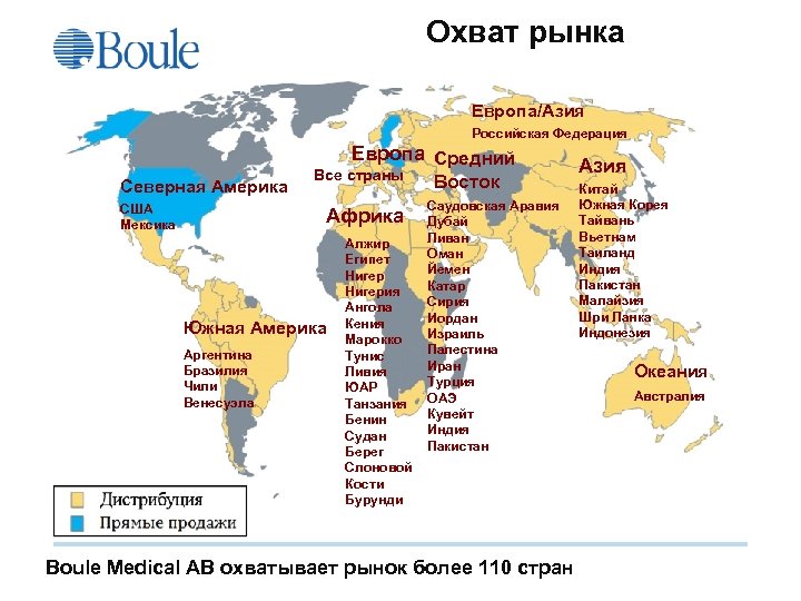 Европа азия африка северная америка. Страны Европы Азии Америки Африки. Страны Европы и страны Азии. Страны Европа Азия Африка Америка Северной. Европейские и азиатские страны.