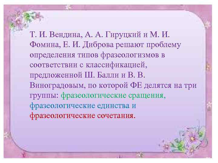 Т. И. Вендина, А. А. Гируцкий и М. И. Фомина, Е. И. Диброва решают