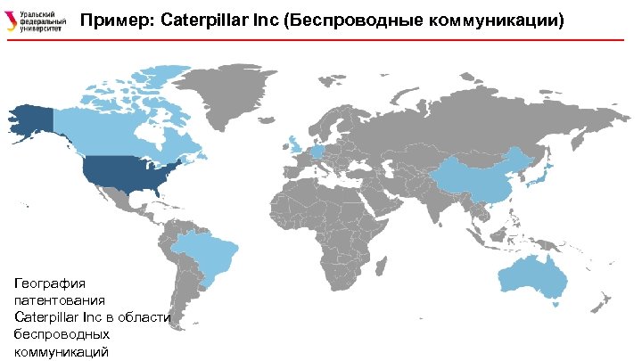 Пример: Caterpillar Inc (Беспроводные коммуникации) География патентования Caterpillar Inc в области беспроводных коммуникаций 